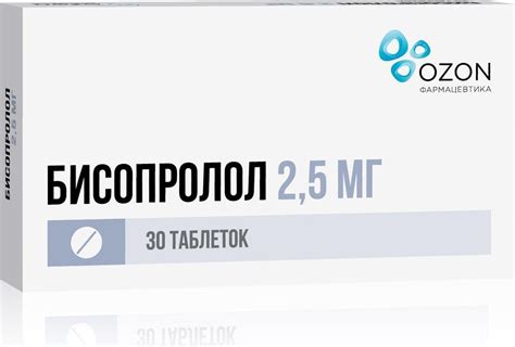Бисопролол, таблетки покрытые пленочной оболочкой 2.5 мг (Озон ), 30 ...