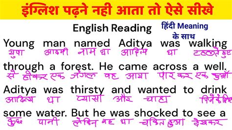 अगरज पढन कस सख how to read English angreji padhna kaise