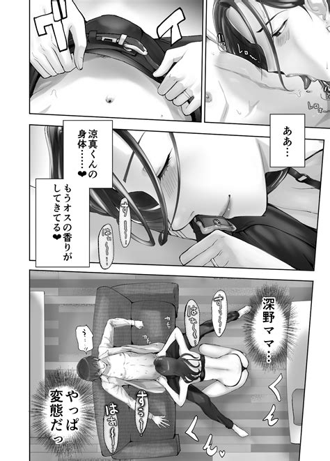 Osananajimi Ga Mama To Yatte Imasu 10 Page 22 AsmHentai