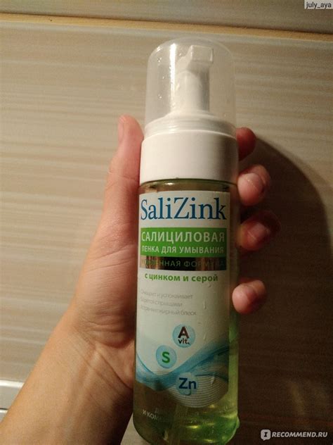 Пенка для умывания SaliZink Салициловая для жирной и комбинированной ...