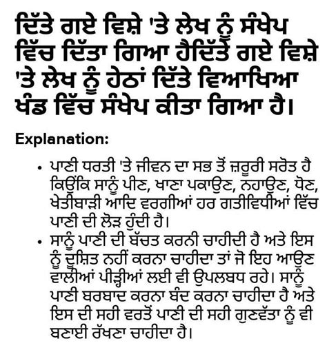 Essay On Jal Hai To Kal Hai In Punjabi Brainly In