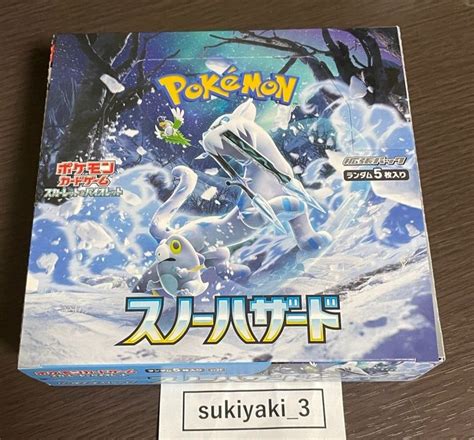 No Shrink Pokemon Snow Hazard Sv2P Box Scarlet Violet Booster Pack