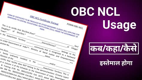 Non Creamy Layer Certificate Uses Obc Ncl Ka Matlab Kya Hota Hai