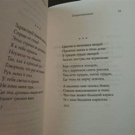 Книга: Стихотворения - Анна Ахматова. Купить книгу, читать рецензии ...