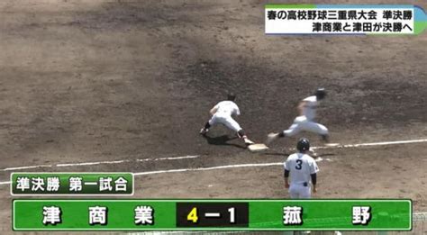 終盤点重ねた津商が菰野下す 津田は白山に完封 春の高校野球三重県大会 6日決勝 ライブドアニュース