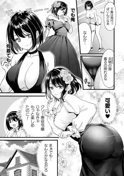 Bessatsu Comic Unreal Akuyaku Reijou Hen Digital Ban Vol 1 Nhentai Hentai Doujinshi And Manga
