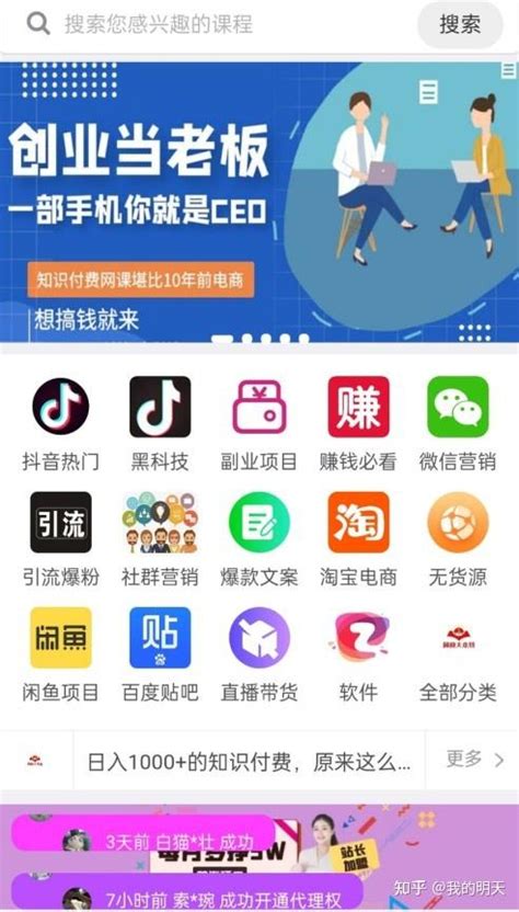 靠知识付费网课项目，投入不到一万，实现财富自由 知乎