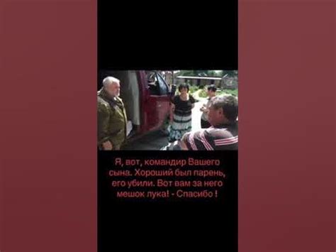 Мешок лука за погибшего сына - YouTube