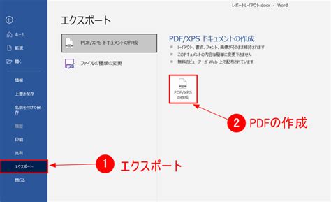 レポートの書式｜Wordのフォントからレイアウトまで書き方を解説 | 大学文章論