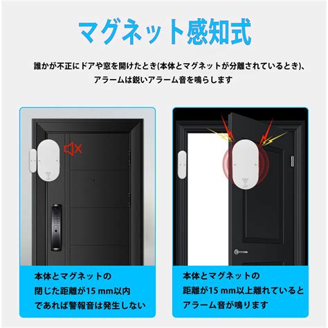 【楽天市場】【10％off券＋p5倍｜マラソン限定！！防犯グッズand超大音量】ドア 防犯ブザー 窓 防犯アラーム 大音量 130db 離れると