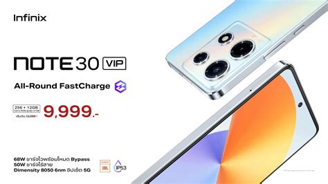 Infinix note 30 global