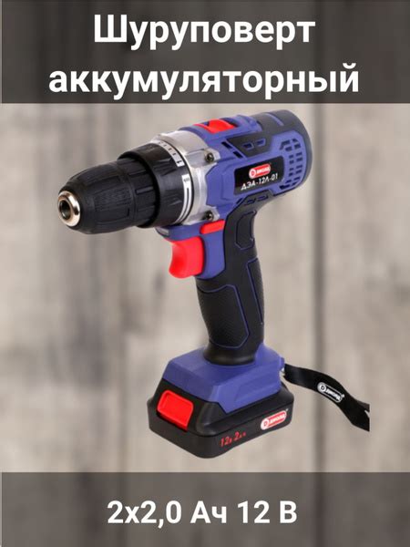Дрель-шуруповерт Диолд шуруповерт/дрель/сетевой/аккумуляторный ...
