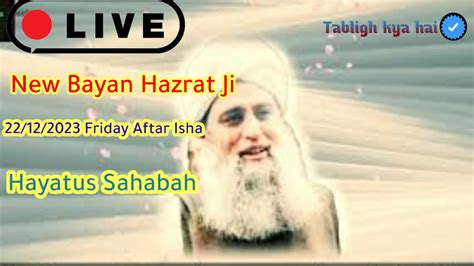 Hayatus Sahabah Hazrat Ji Molana Saad Sahab Tablighkyahai