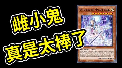 🔴調教雌小鬼的直播現場《遊戲王 Master Duel》 Youtube