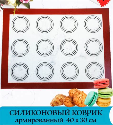 Силиконовый коврик для выпечки и запекания / Армированный коврик ...