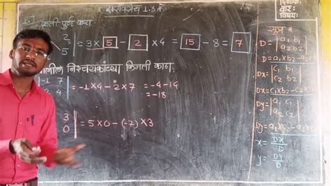 दहावी गणित भाग 1 दोन चलांतील रेषीय समीकरणे सरावसंच 13 मधील 1234