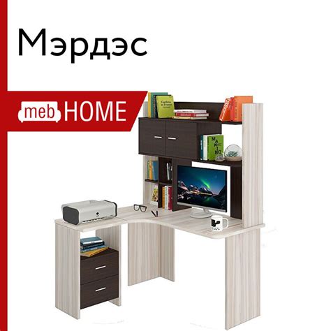 Эргономичные большие компьютерные столы Мэрдэс от 7590 р — купить в ...