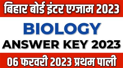 Bihar Board Th Biology Answer Key Question Paper