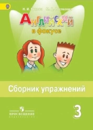 Английский Спотлайт Скачать 7 Класс Решебник Гдз Учебник без ...