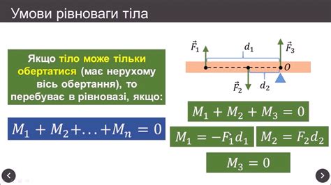 Рівновага тіл. Момент сили. | Interactive Worksheet by Наталия Маршала ...