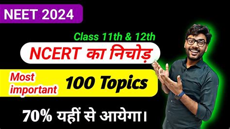 Most Important Chapters And Topics For Neet 2024 Exam Neet 2024 Most