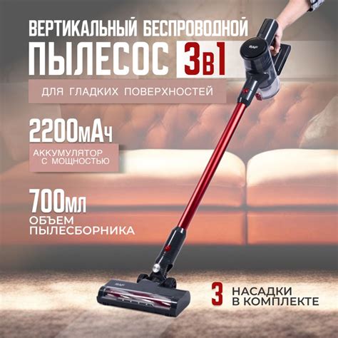 Пылесос вертикальный беспроводной R.8675, пылесос для дома с ...