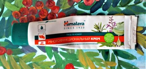 Крем Himalaya herbals Многофункциональный - «Суперская миниатюрка из ...