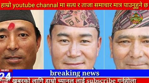 Today News Nepali News Aaja Ka Mukhya Samachar Nepali Samachar Live