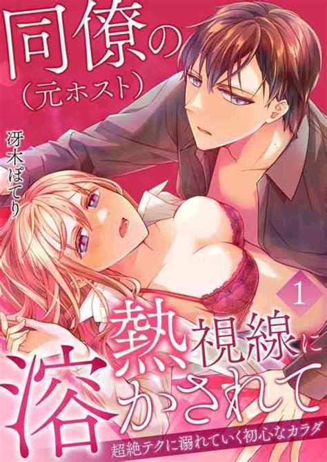 Netorare SEX Wa Kuzu Osananajimi Ni Ijimerarete Ikasarete Forced To Have Sex For A Week