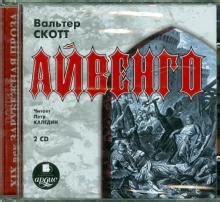 Книга: "Рыцари. Полная энциклопедия" - Юлия Школьник. Купить книгу ...