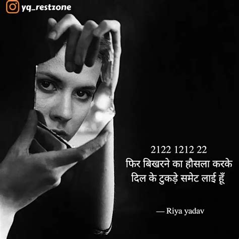 Quotes Writings By Riya Yadav Yourquote