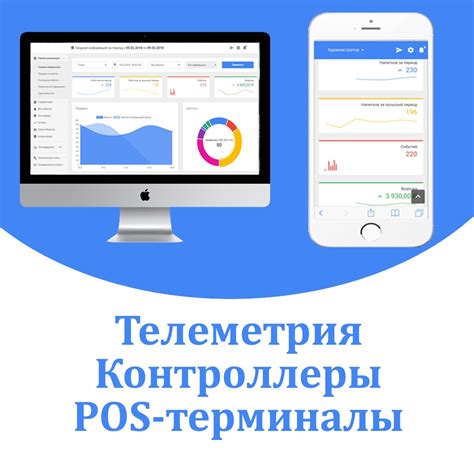 Телеметрия – Telegraph