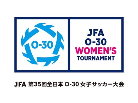 Jfa 第35回全日本o 30女子サッカー大会 組合せ決定（316 18 静岡県裾野市）｜jfa｜公益財団法人日本サッカー協会