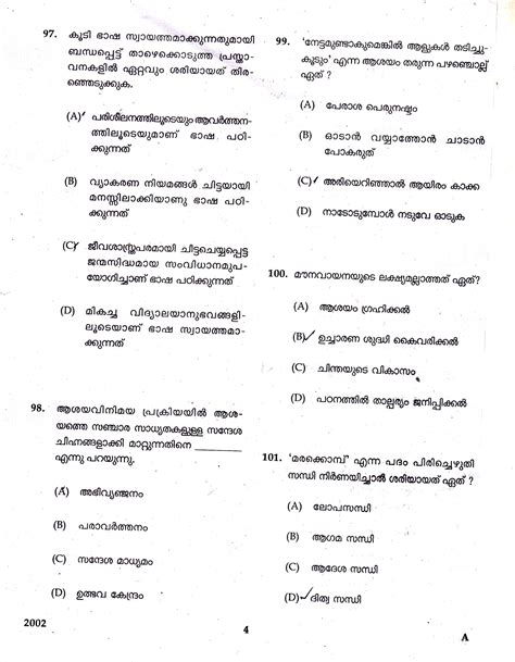 Ukg Tamil Question Paper