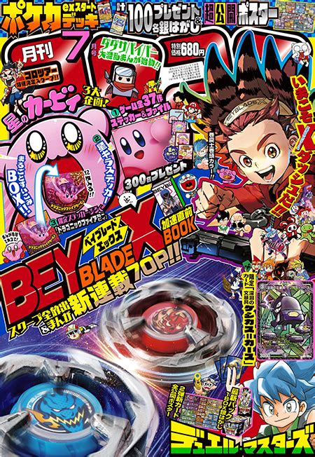 Manga Mogura Re On Twitter The New Beyblade Manga Series Titled