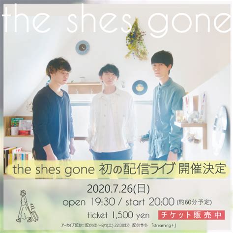 the shes gone初のスタジオライブを配信決定 UK PROJECT