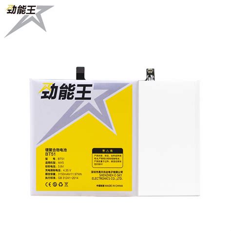 2017 New JLW Original Battery For Meizu MX5 MX 5 BT51 BT 51 High