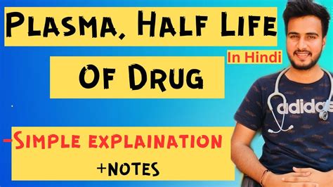 Plasma Half Life Of Drug In Hindi Half Life Of Drug Pharmacokinetics