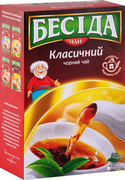 Чай черный листовой Бесіда Классический байховый 80 г (4823084200939 ...