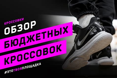 Бюджетные баскетбольные кроссовки 2021. Обзор новинок от Nike.