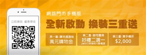 遠傳網路門市行動版新上線，辦門號、續約就可獲得小小兵 免抽獎 96541 Cool3c