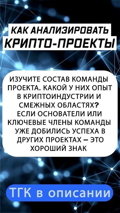 Как анализировать крипто-проекты #криптовалюта #крипто #криптоаналитика ...