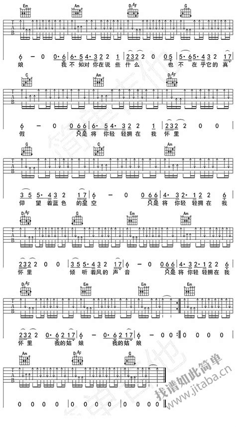星空吉他谱简单版许巍吉他新手入门弹唱谱许巍 吉他谱原版六线谱简单版c调扫弦版完整教学下载 吉他视频网