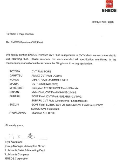 ENEOS Premium CVT Fluid - ENEOS