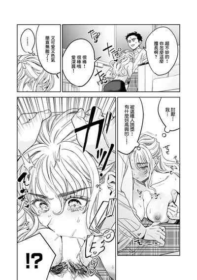 Iinari Sensei Ekoda Emi 28 Sai Nhentai Hentai Doujinshi And Manga