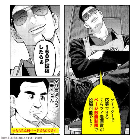 くらげバンチ 公式kuragenewsの漫画作品一覧人気順5ページ目