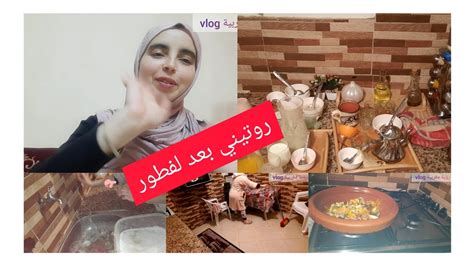 روتيني اليومي بعد الفطور في رمضان كل طاقة وحماس👍حيدي لعكز وكوني لا لة