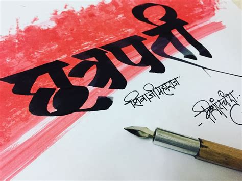 Chatrapati Shivaji Maharaj Calligraphy By Vishant Chandra Book Art