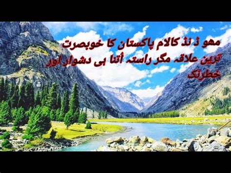 Mahodand Lake Kalam Valley A Very Beautiful Place To Visit In Pakistan