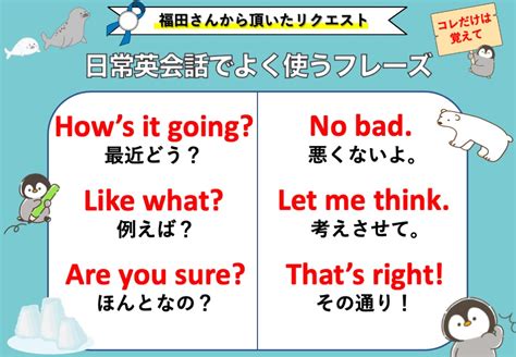 英会話学習リクエスト♪日常会話でよく使われる英語フレーズを楽しく学ぼう 英会話ワールドフレンズ